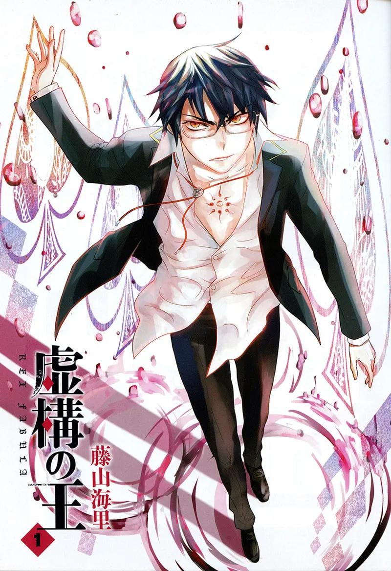 Kyokou no Ou Chapter 7 page 4 - 