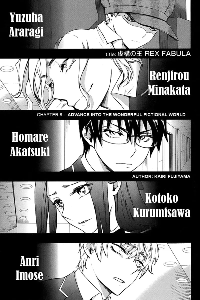 Kyokou no Ou Chapter 8 page 4 - 