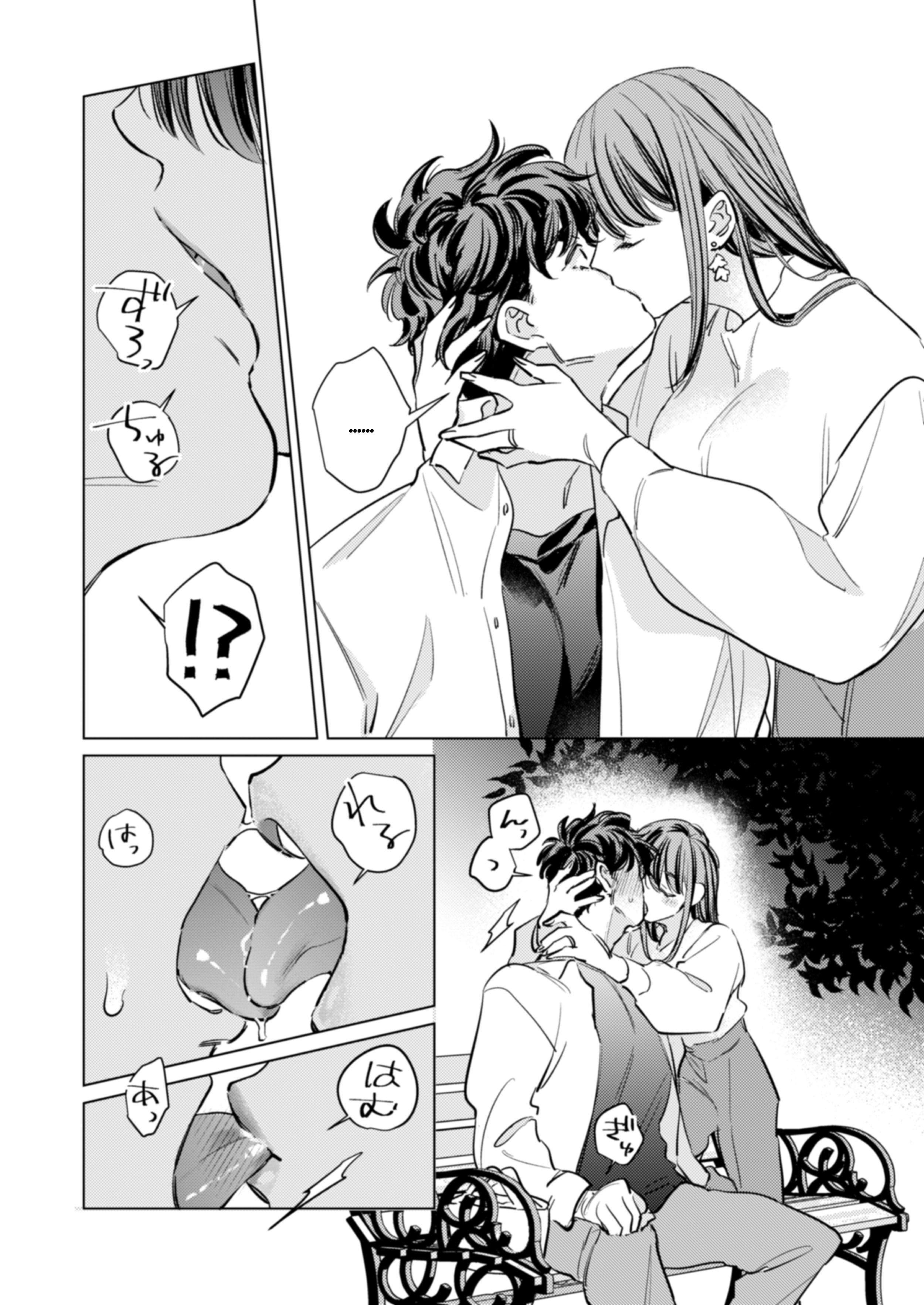[Kyoku Ama Otto x Honki Haramase Chuu Dashi] Yasashikute Ookii Toshishita Otto to Risei Bukkowashiko Tsukuri Ecchi ga Shitai Chapter 1 page 17 - 
