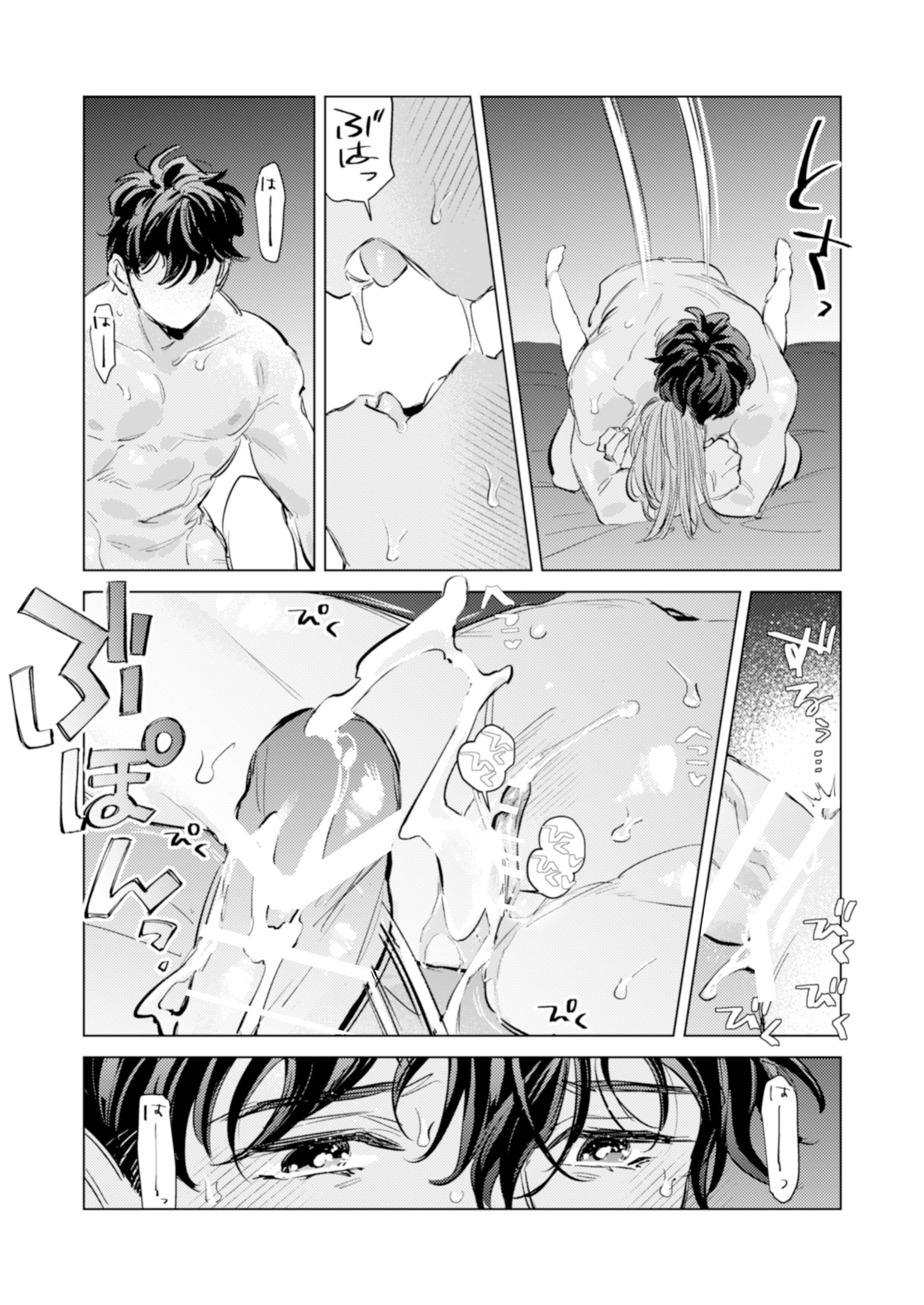 [Kyoku Ama Otto x Honki Haramase Chuu Dashi] Yasashikute Ookii Toshishita Otto to Risei Bukkowashiko Tsukuri Ecchi ga Shitai Chapter 1 page 78 - 