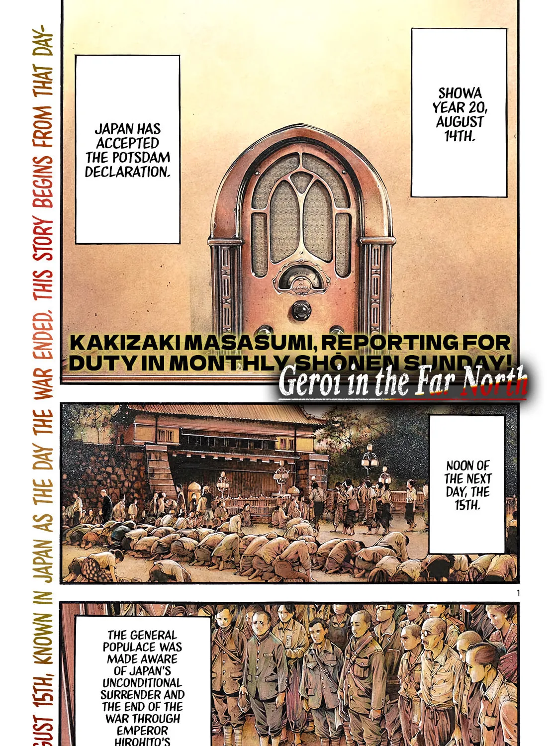 Kyokuhoku no Geroi: 8-gatsu 17-nichi no Kaisen Chapter 1 page 1 - 