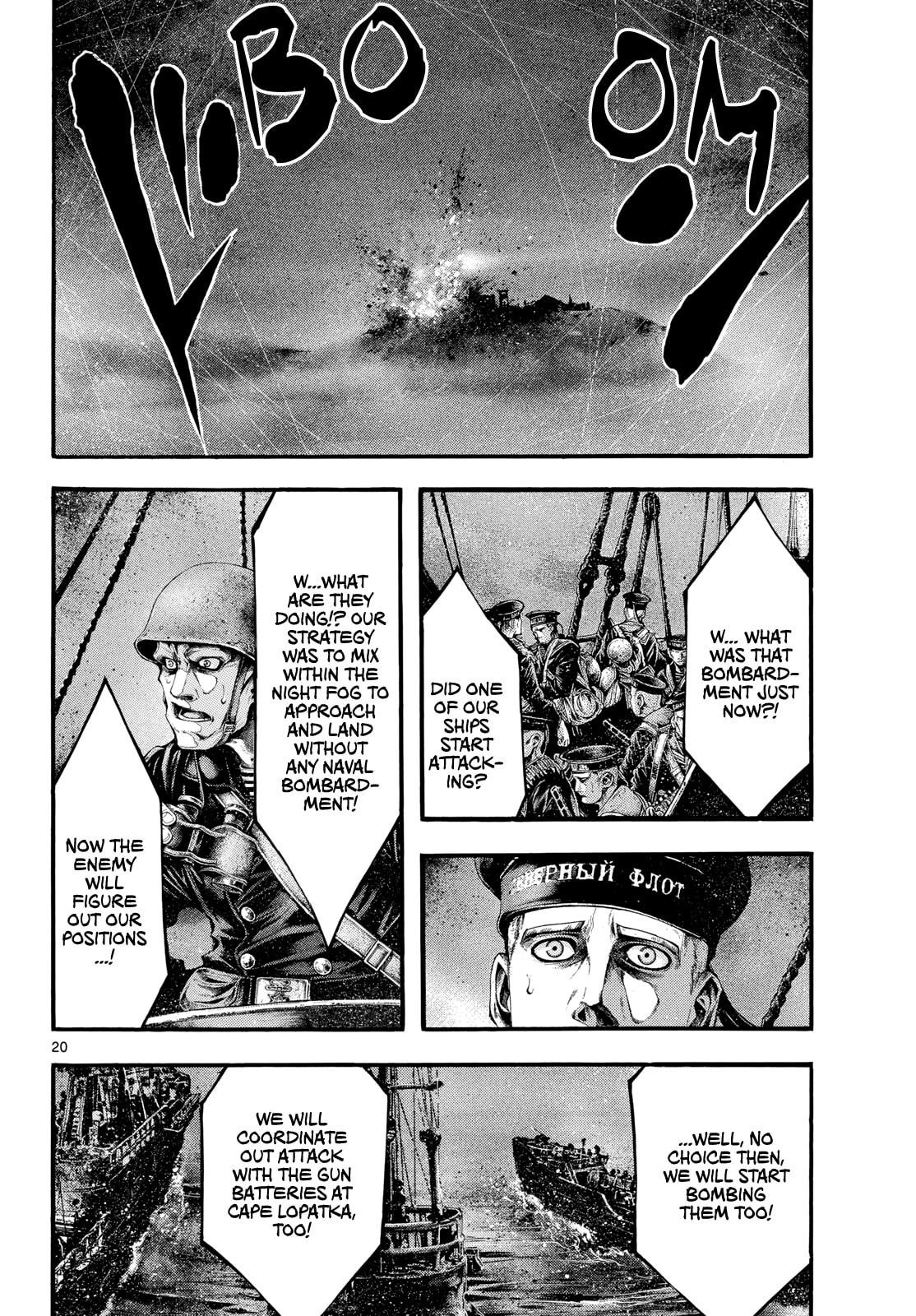 Kyokuhoku no Geroi: 8-gatsu 17-nichi no Kaisen Chapter 10 page 20 - 