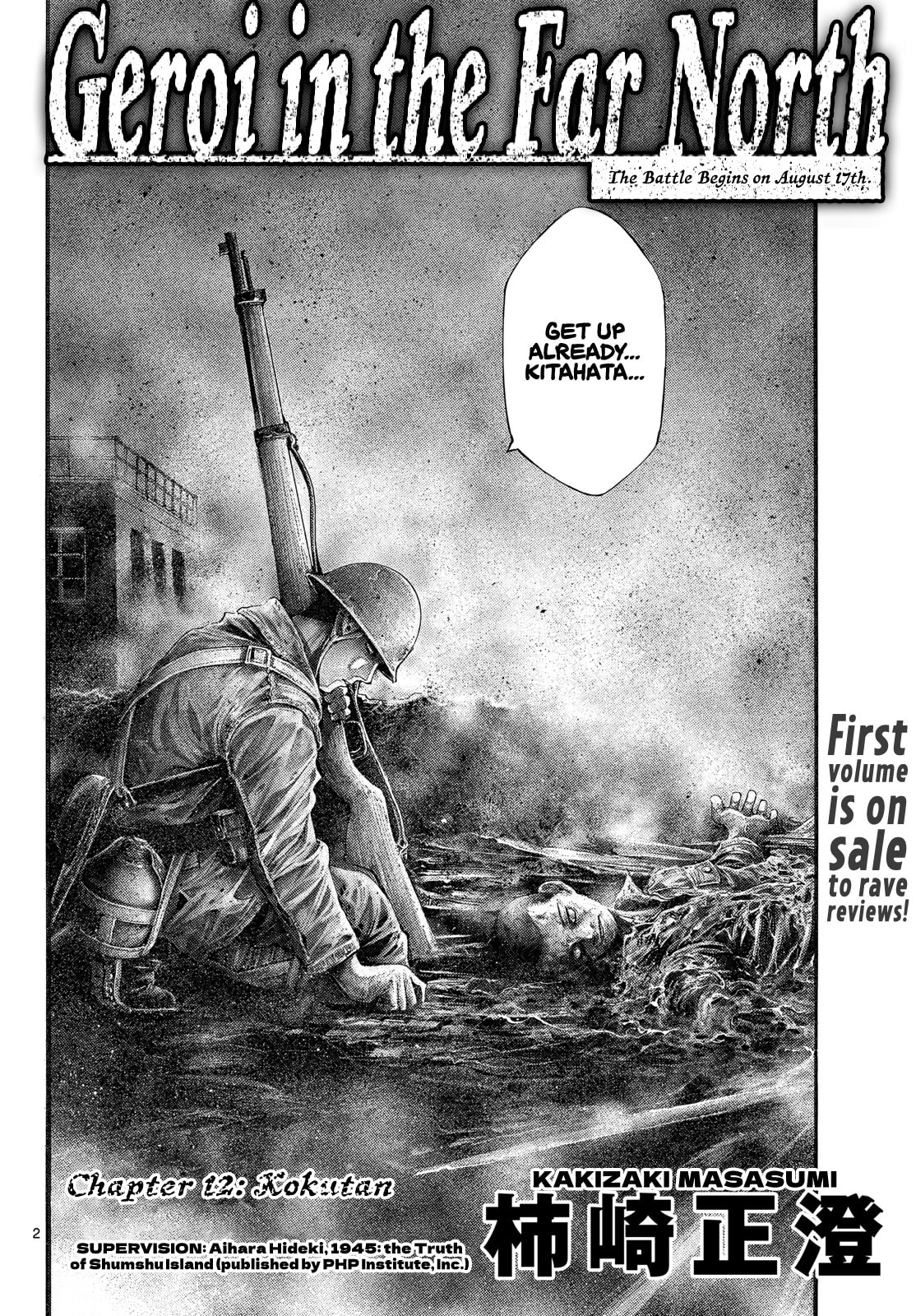 Kyokuhoku no Geroi: 8-gatsu 17-nichi no Kaisen Chapter 12 page 2 - 