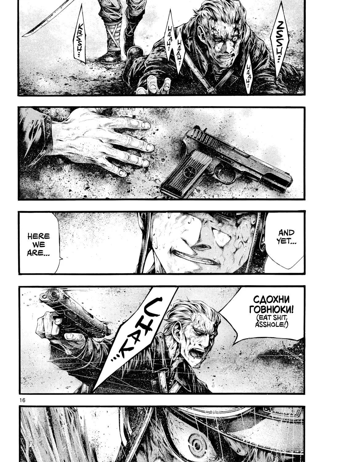 Kyokuhoku no Geroi: 8-gatsu 17-nichi no Kaisen Chapter 2 page 29 - 