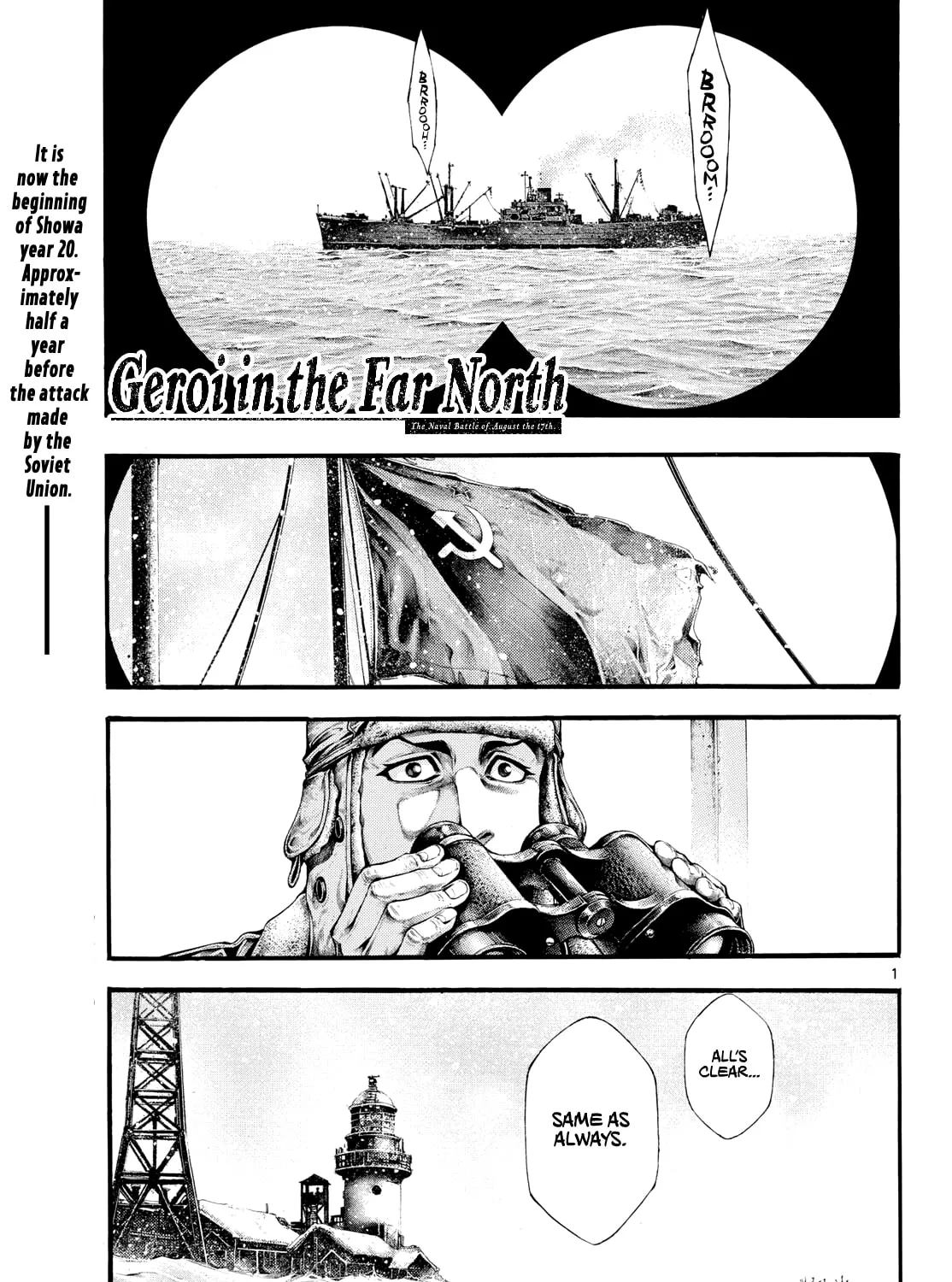 Kyokuhoku no Geroi: 8-gatsu 17-nichi no Kaisen Chapter 3 page 1 - 
