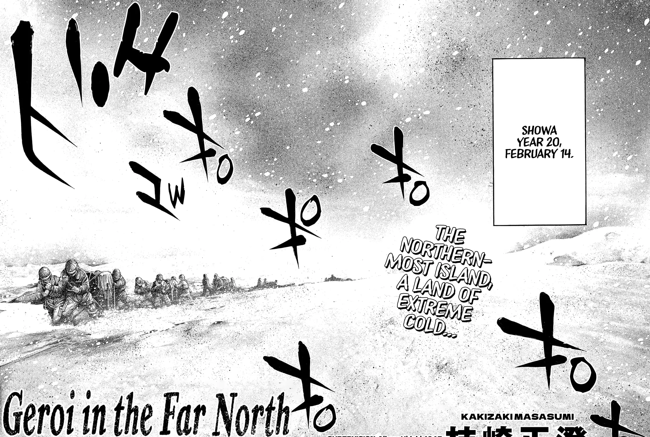 Kyokuhoku no Geroi: 8-gatsu 17-nichi no Kaisen Chapter 3 page 7 - 