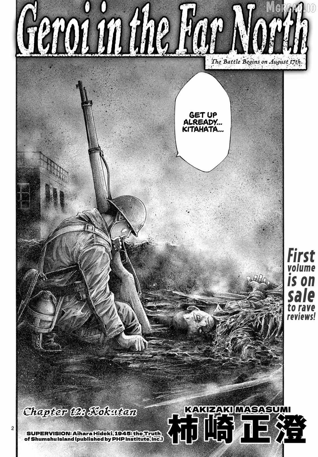 Kyokuhoku no Geroy - 8-gatsu 17-nichi no Kaisen Chapter 12 page 2 - 