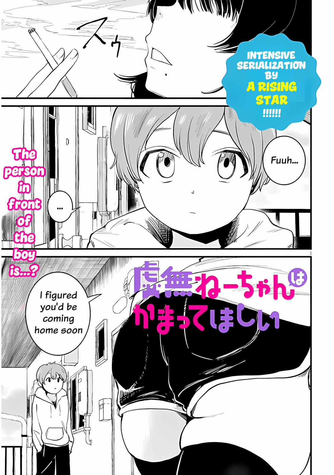 Kyomu Nee-chan wa Kamatte Hoshii Chapter 1 page 2 - 