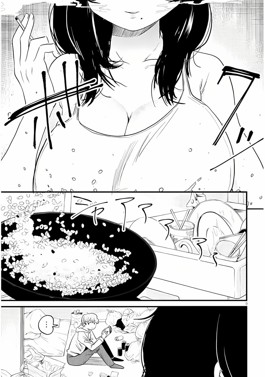 Kyomu Nee-chan wa Kamatte Hoshii Chapter 1 page 11 - 