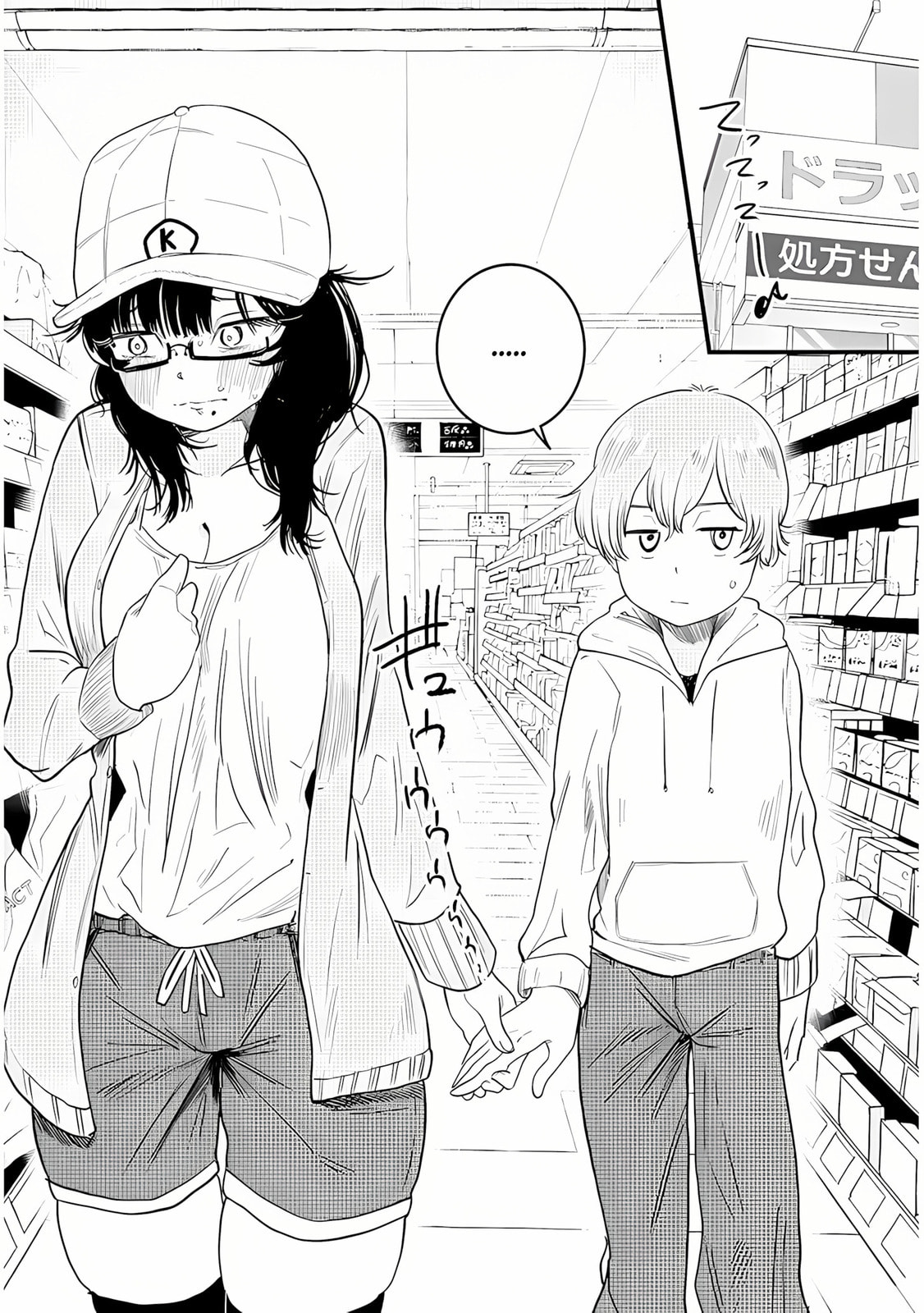 Kyomu Nee-chan wa Kamatte Hoshii Chapter 1 page 18 - 