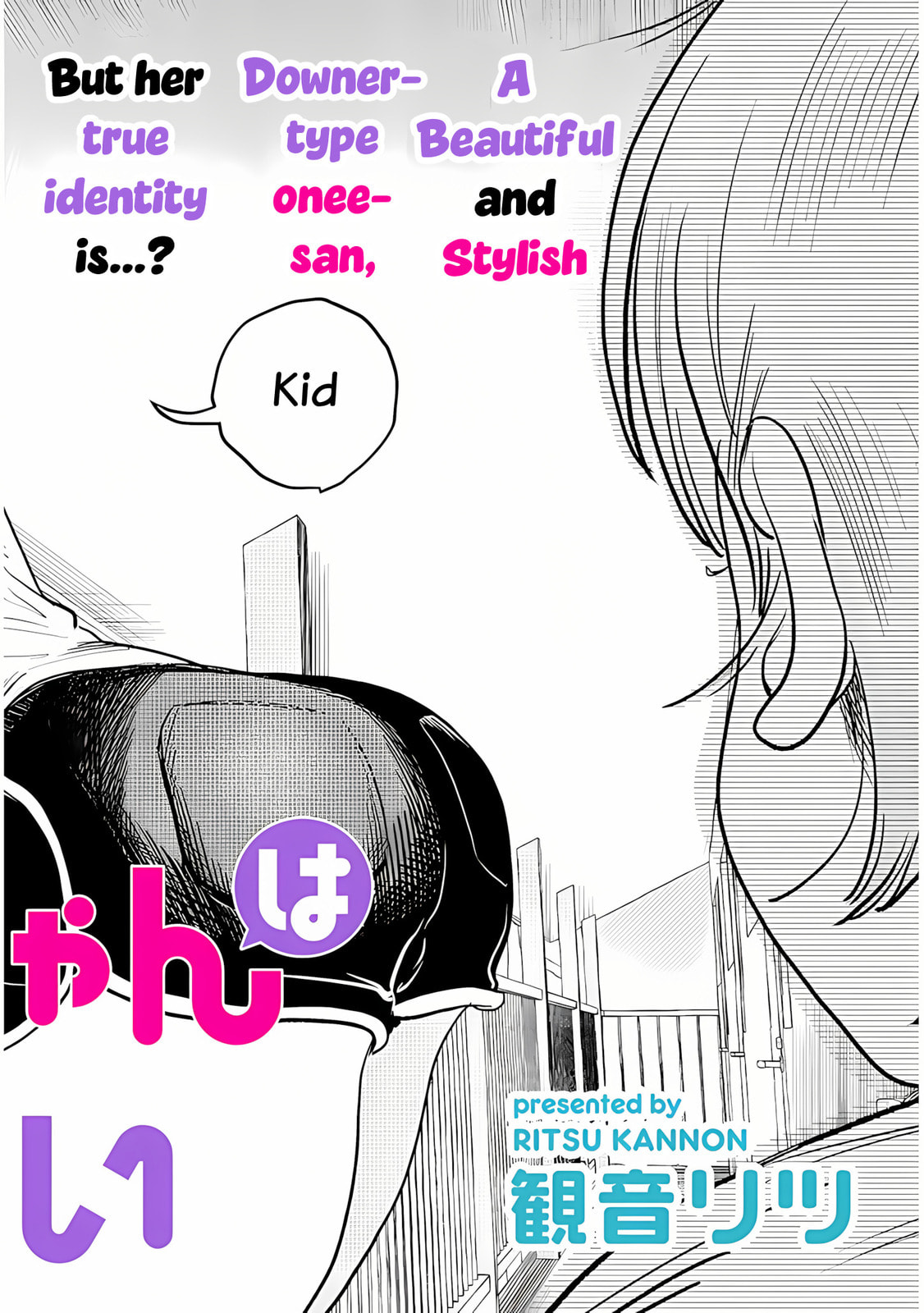 Kyomu Nee-chan wa Kamatte Hoshii Chapter 1 page 3 - 
