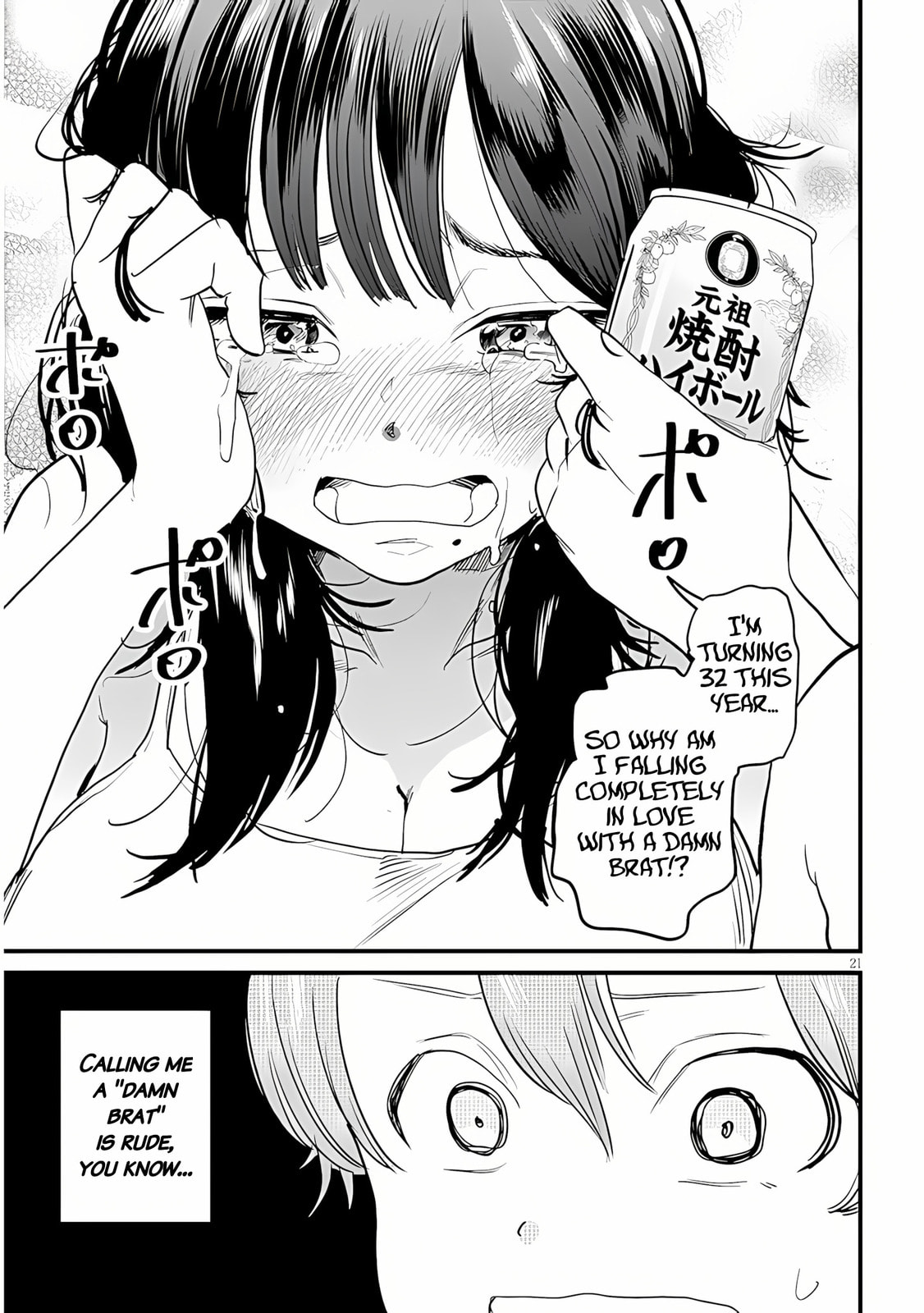 Kyomu Nee-chan wa Kamatte Hoshii Chapter 1 page 23 - 