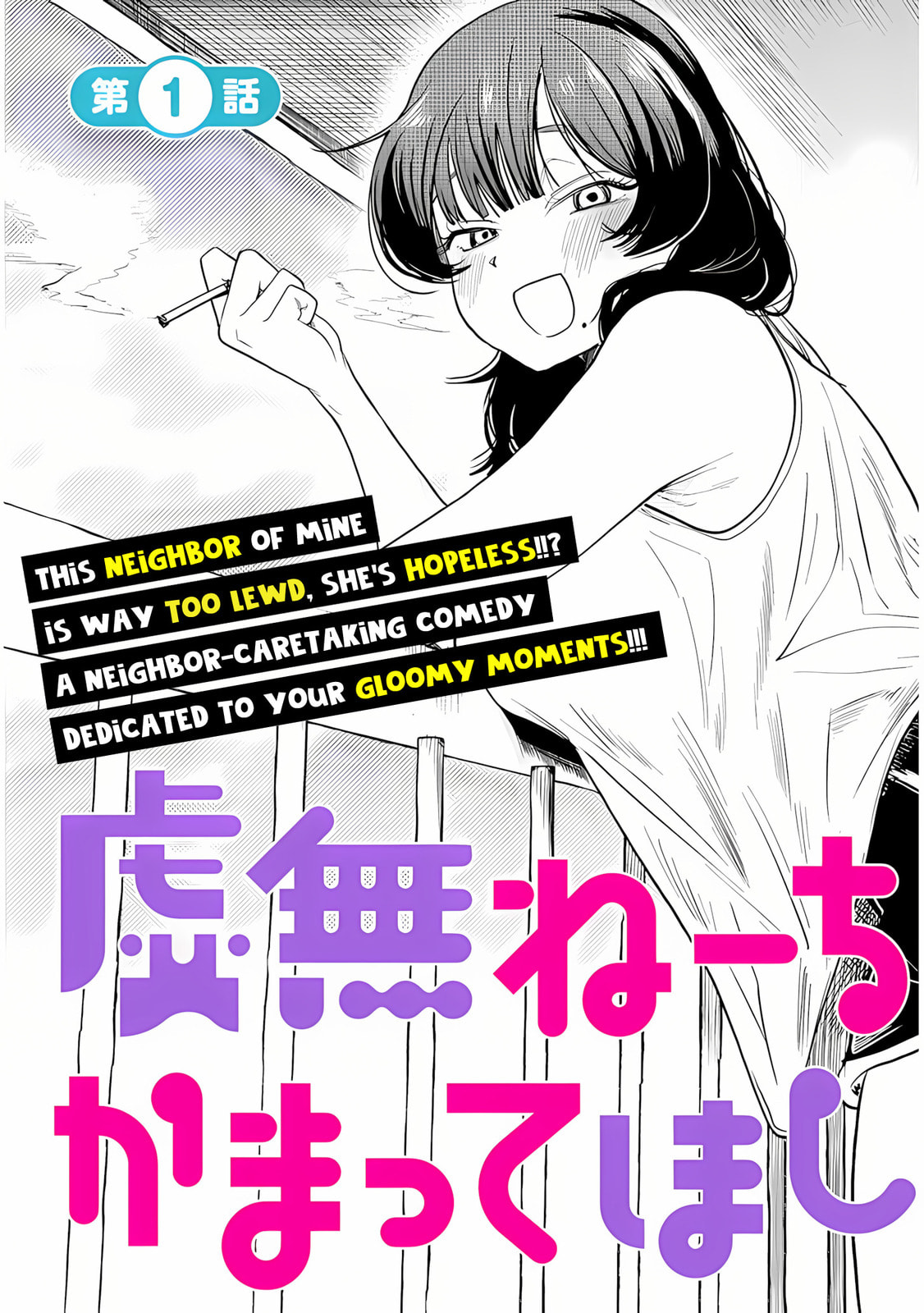 Kyomu Nee-chan wa Kamatte Hoshii Chapter 1 page 4 - 