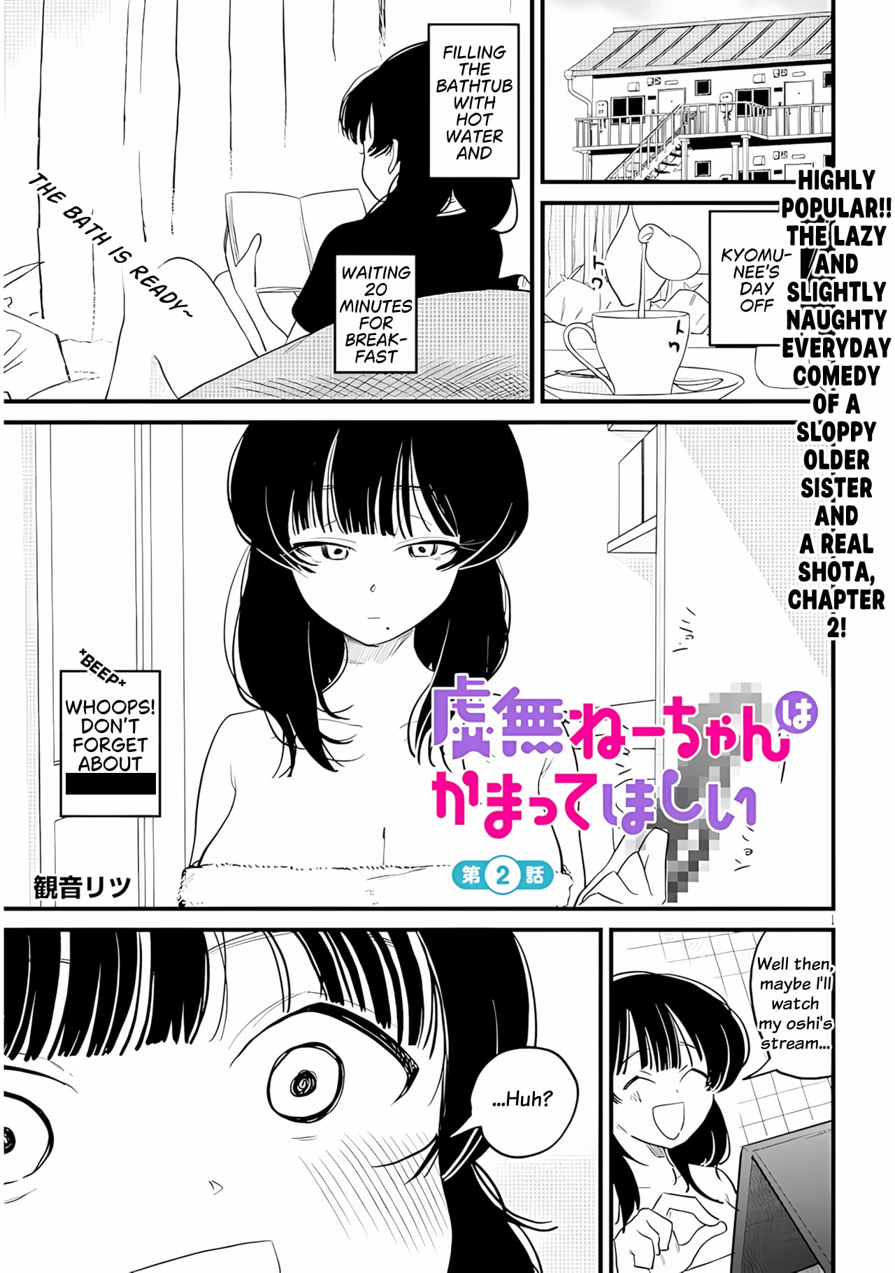 Kyomu Nee-chan wa Kamatte Hoshii Chapter 2 page 2 - 