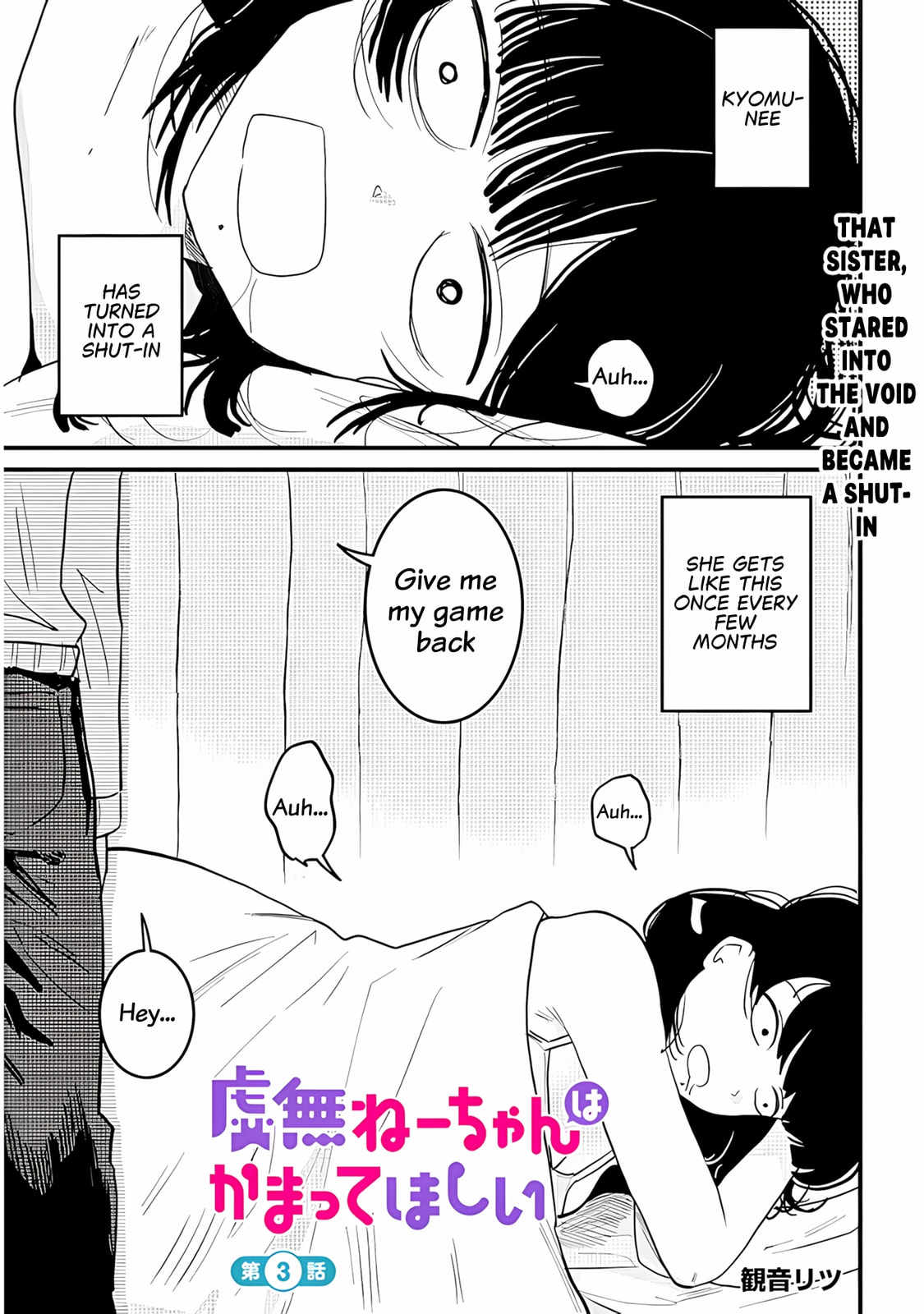 Kyomu Nee-chan wa Kamatte Hoshii Chapter 3 page 2 - 