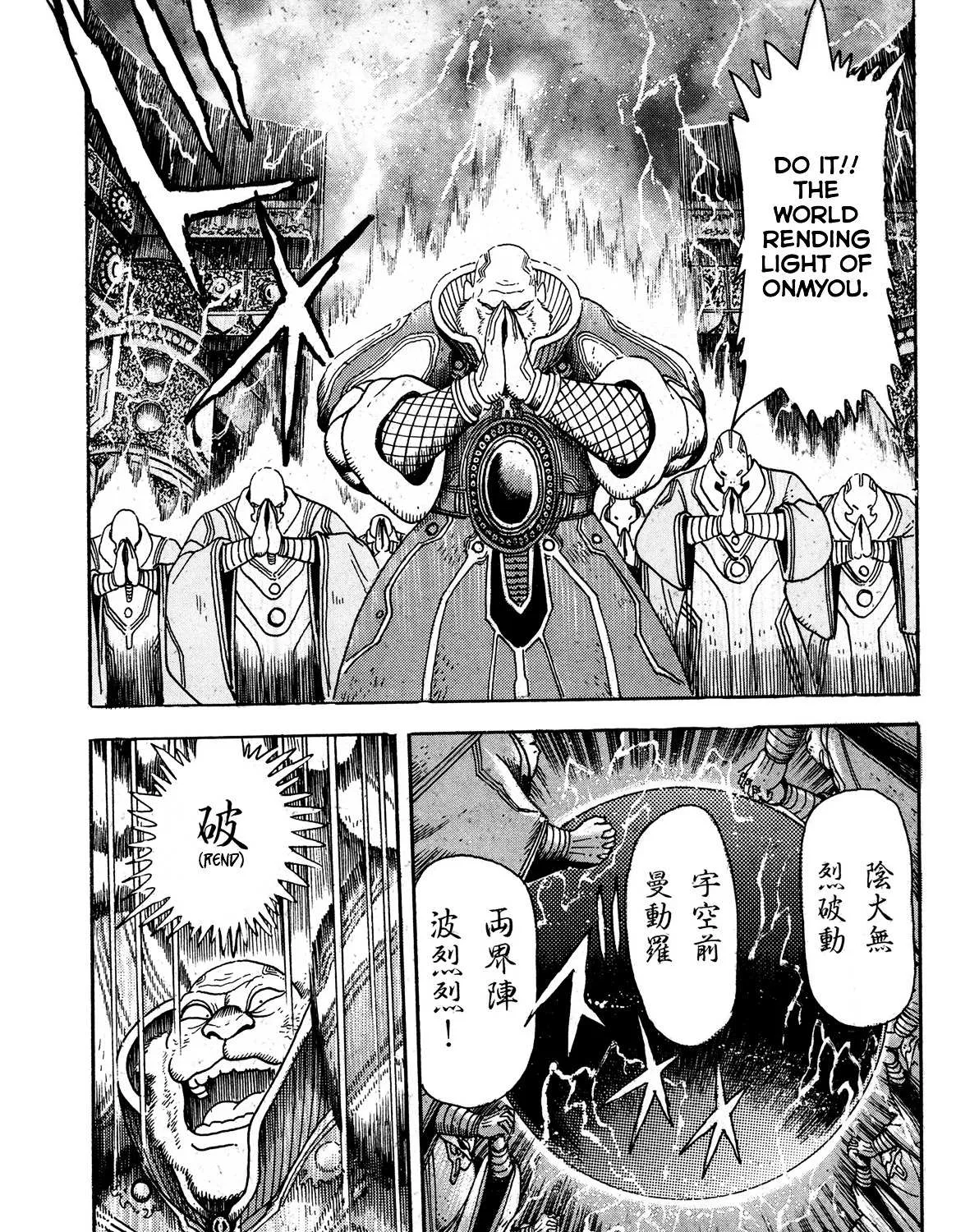 Kyomu Senki Chapter 1 page 25 - 