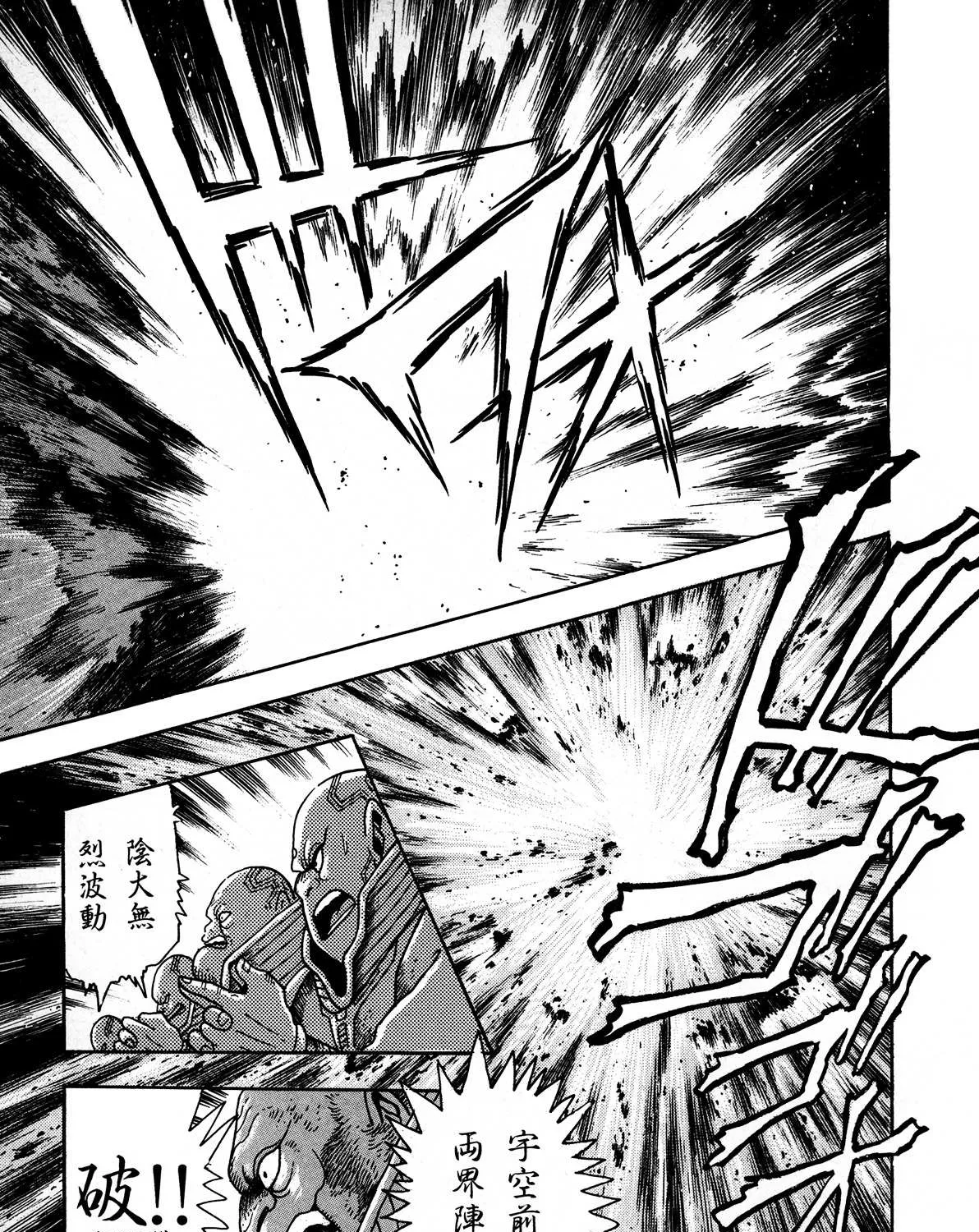 Kyomu Senki Chapter 1 page 31 - 