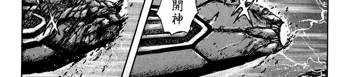 Kyomu Senki Chapter 1 page 42 - 