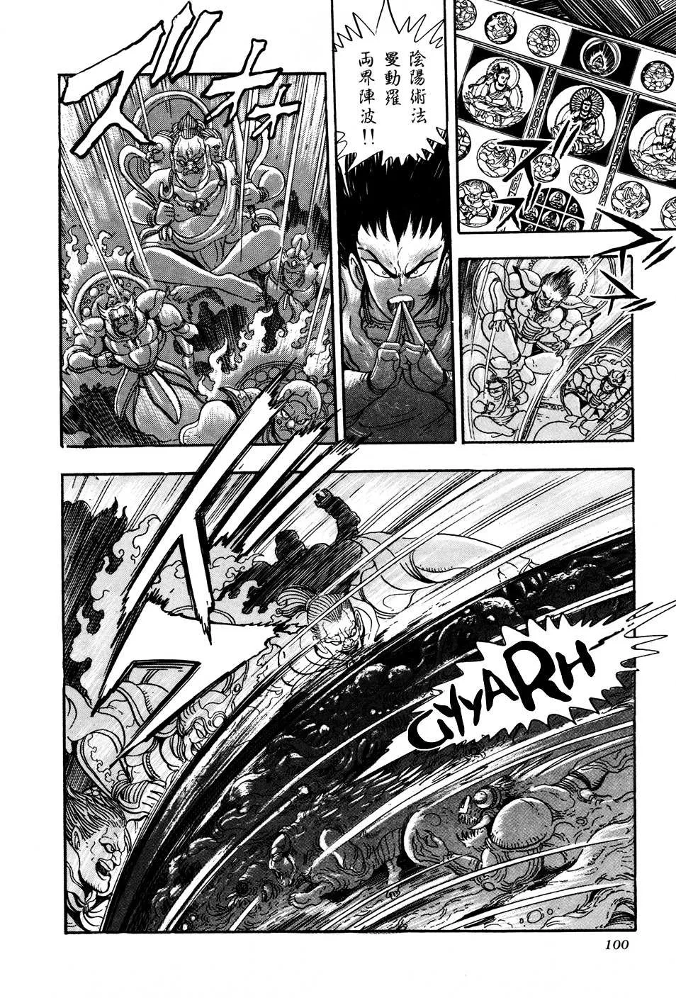 Kyomu Senki Chapter 2 page 45 - 