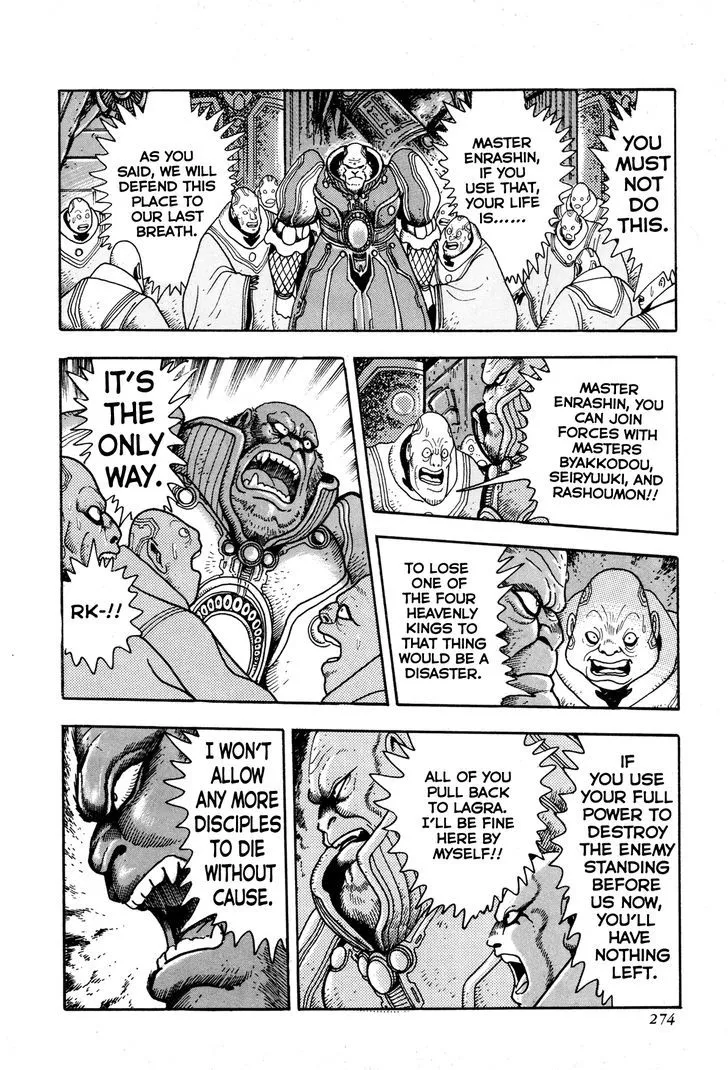 Kyomu Senki Chapter 6 page 12 - 
