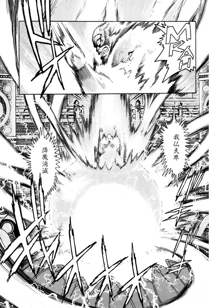 Kyomu Senki Chapter 6 page 16 - 