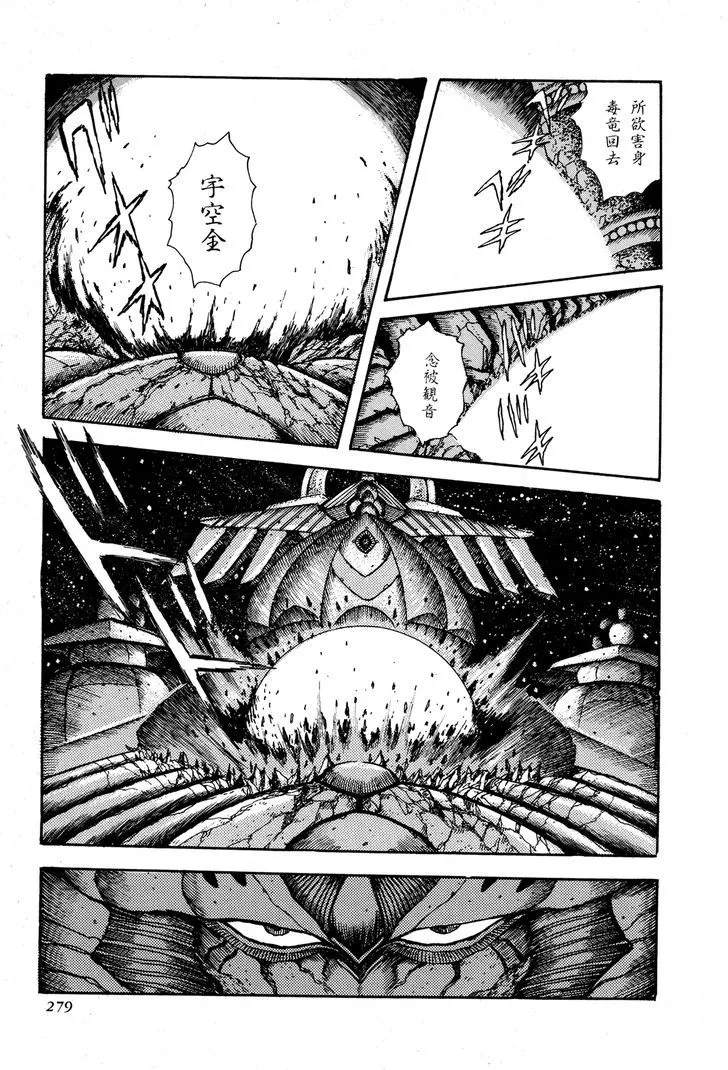 Kyomu Senki Chapter 6 page 17 - 