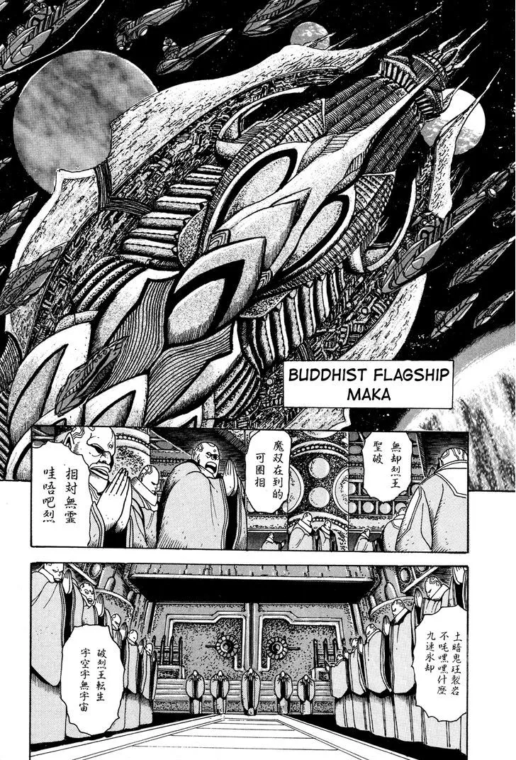 Kyomu Senki Chapter 6 page 26 - 