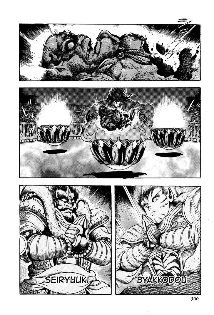 Kyomu Senki Chapter 6 page 35 - 