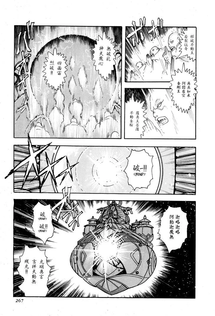 Kyomu Senki Chapter 6 page 5 - 