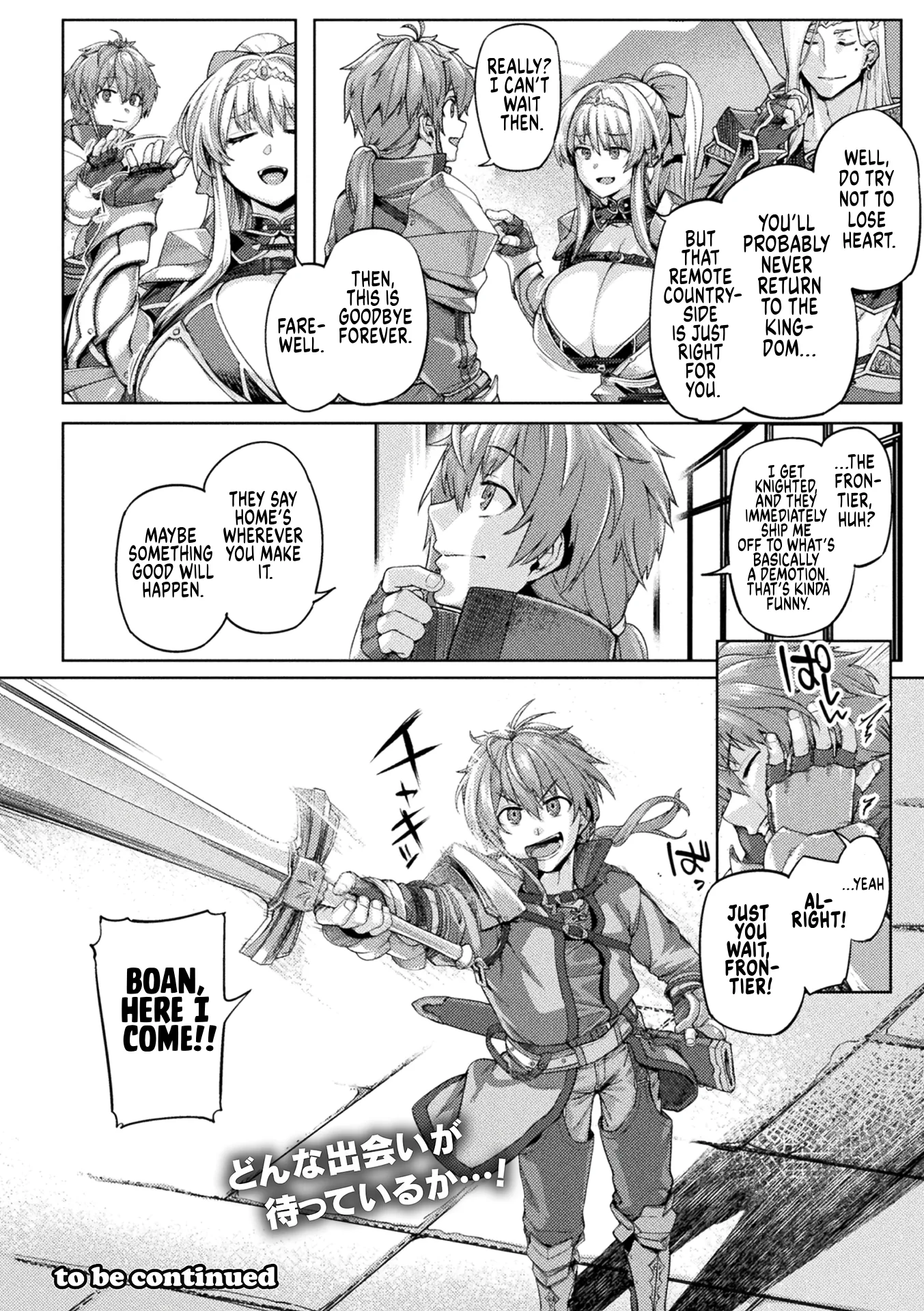 Kyonyuu Fantasy ãƒ¼ THE COMIC Chapter 1 page 21 - 