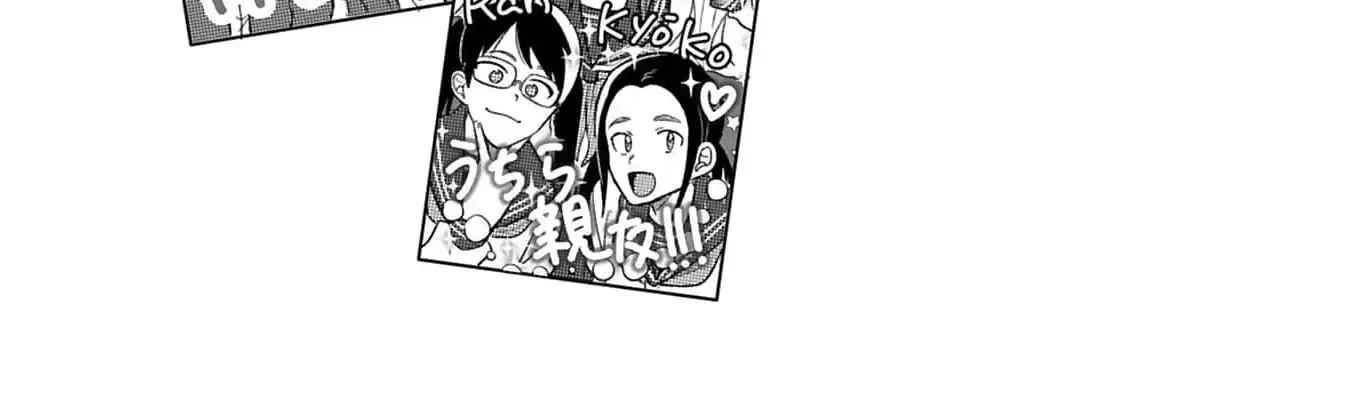 Kyou, Eki De Mita Kawaii Onna No Ko. Chapter 14 page 20 - 