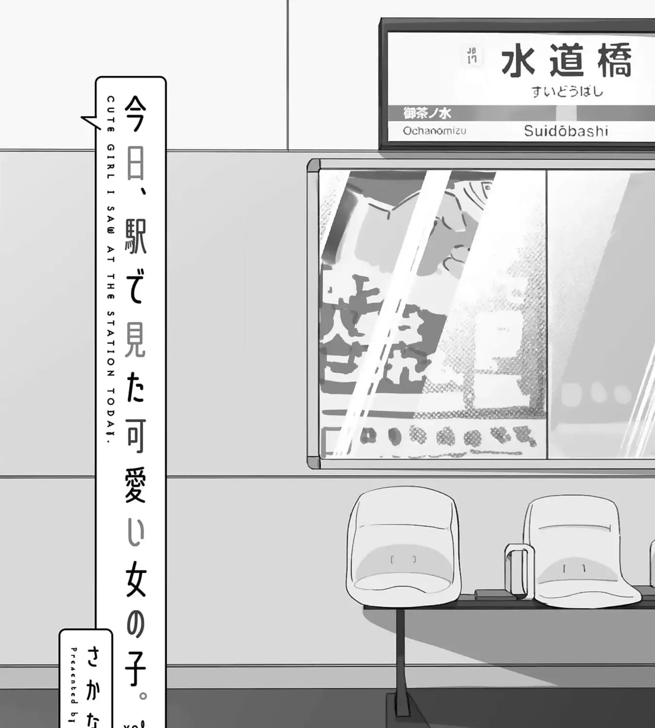 Kyou, Eki De Mita Kawaii Onna No Ko. Chapter 15 page 4 - 