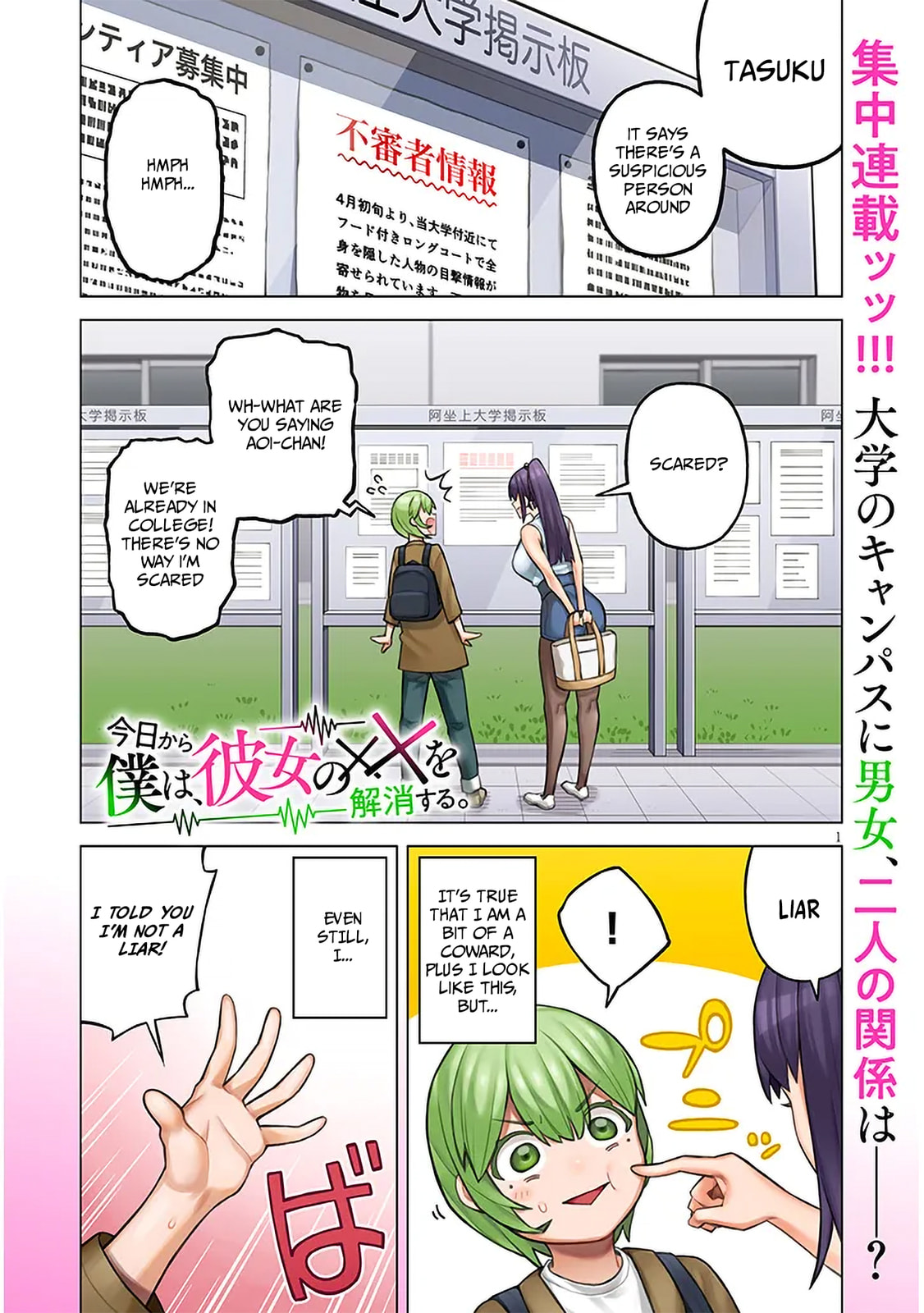 Kyou kara Boku wa, Kanojo no ✕✕ wo Kaishou Suru. Chapter 1 page 1 - 