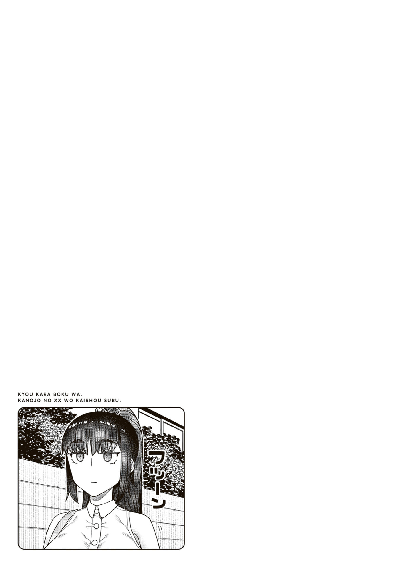 Kyou kara Boku wa, Kanojo no ✕✕ wo Kaishou Suru. Chapter 2 page 33 - 