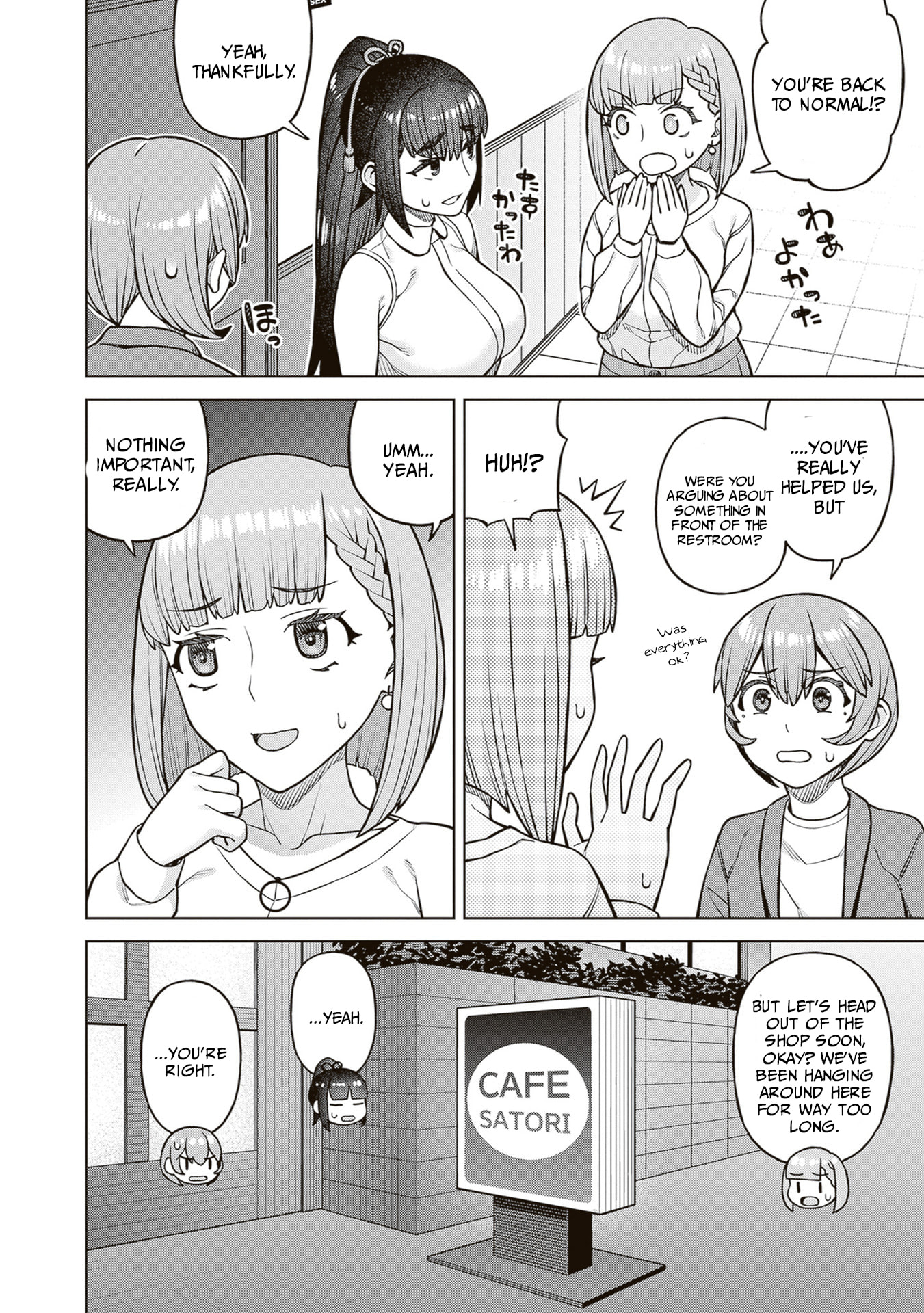 Kyou kara Boku wa, Kanojo no ✕✕ wo Kaishou Suru. Chapter 3 page 18 - 