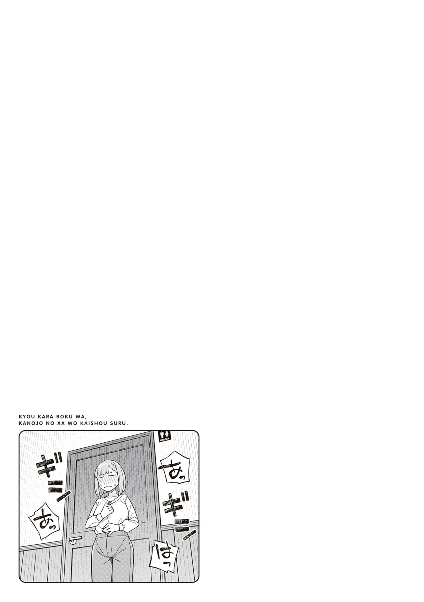 Kyou kara Boku wa, Kanojo no ✕✕ wo Kaishou Suru. Chapter 3 page 31 - 