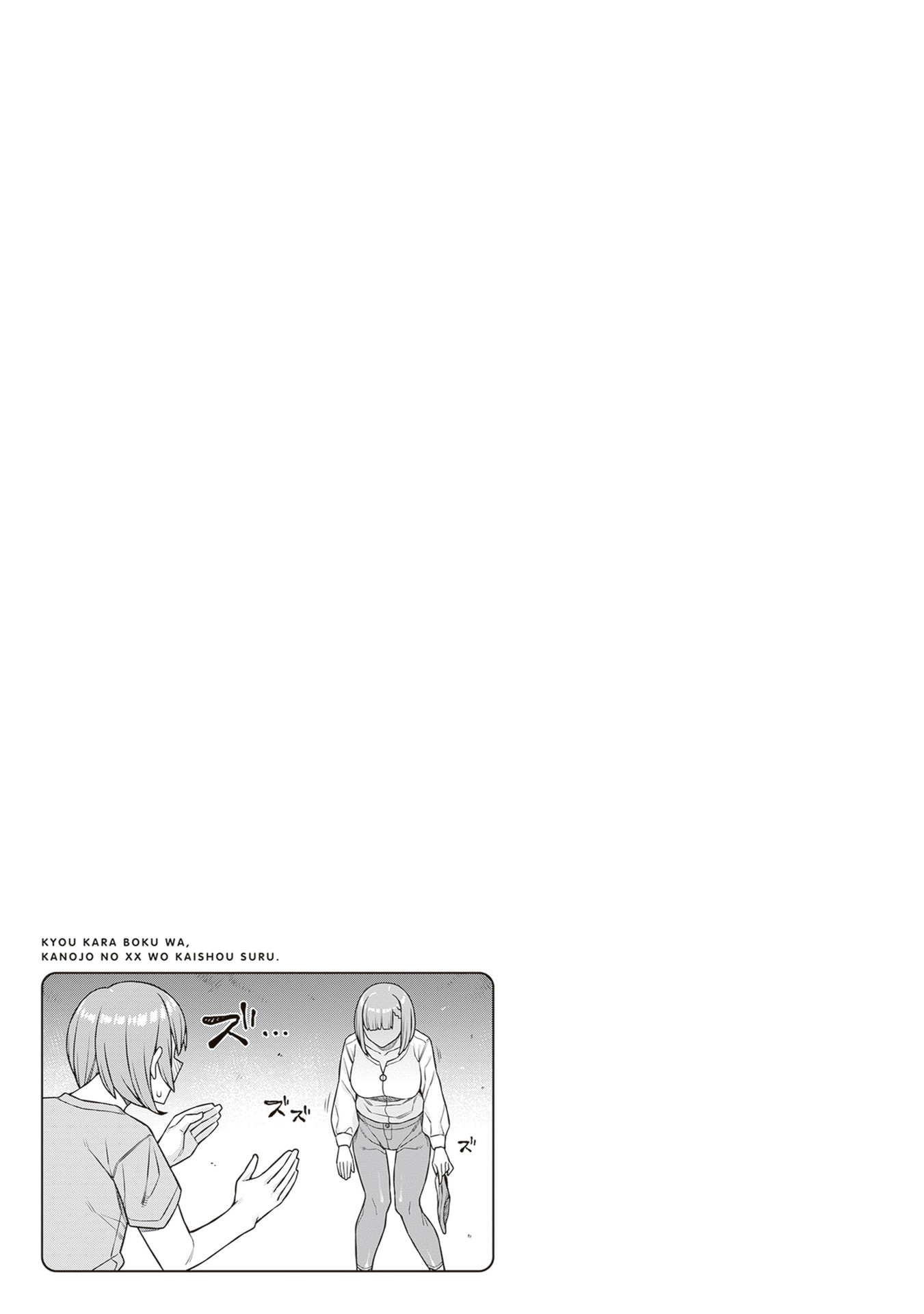 Kyou kara Boku wa, Kanojo no ✕✕ wo Kaishou Suru. Chapter 4 page 25 - 
