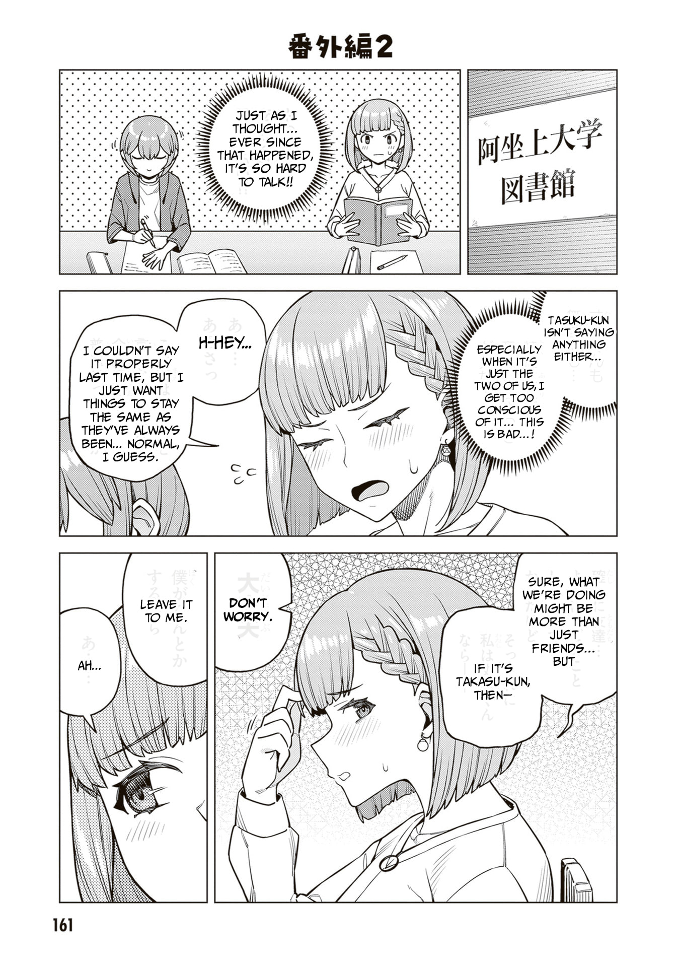 Kyou kara Boku wa, Kanojo no ✕✕ wo Kaishou Suru. Chapter 5.1 page 3 - 