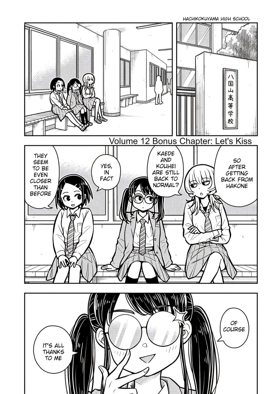 Kyou kara Hajimeru Osananajimi Chapter 119.5 page 1 - 