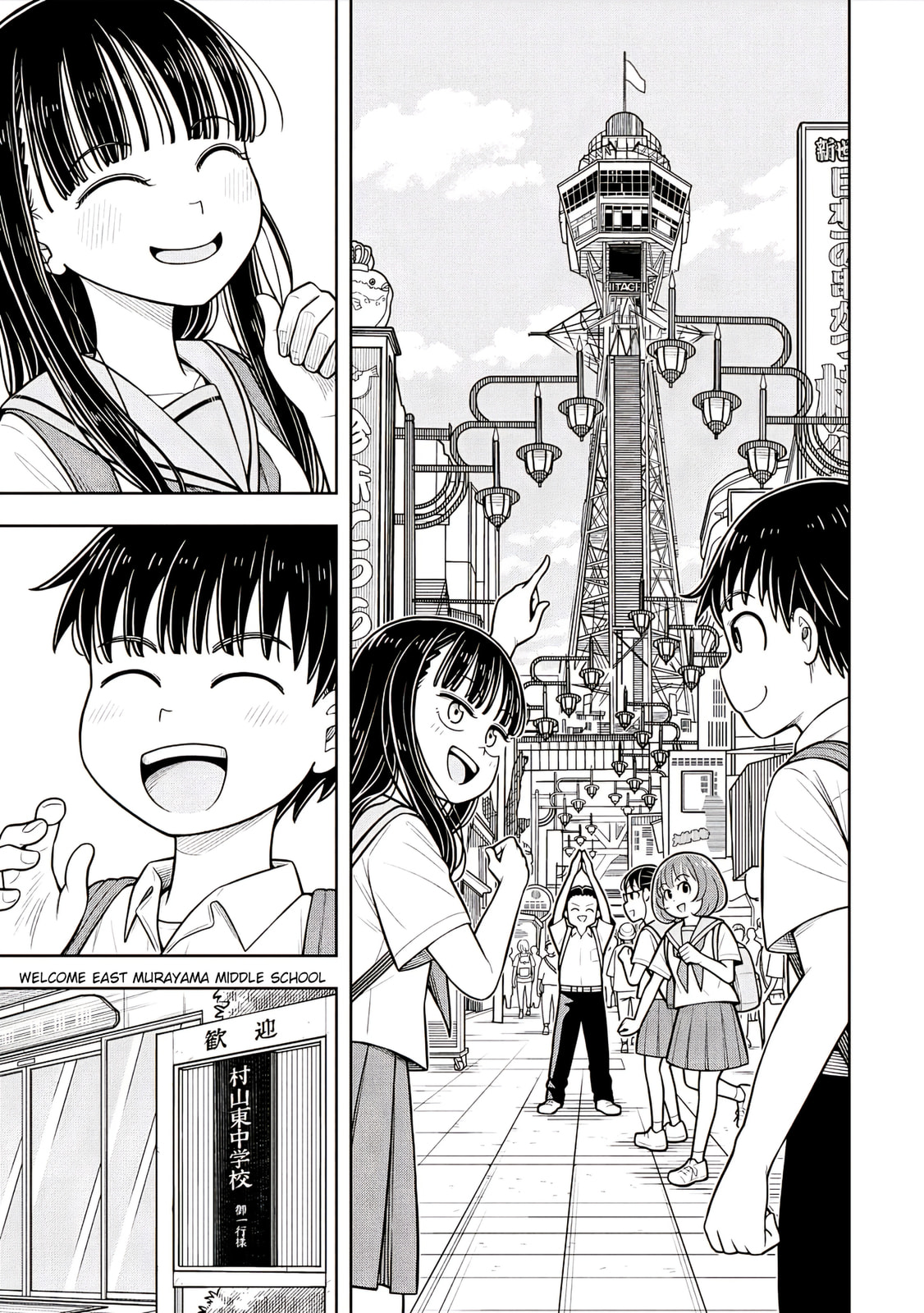 Kyou kara Hajimeru Osananajimi Chapter 125 page 9 - 