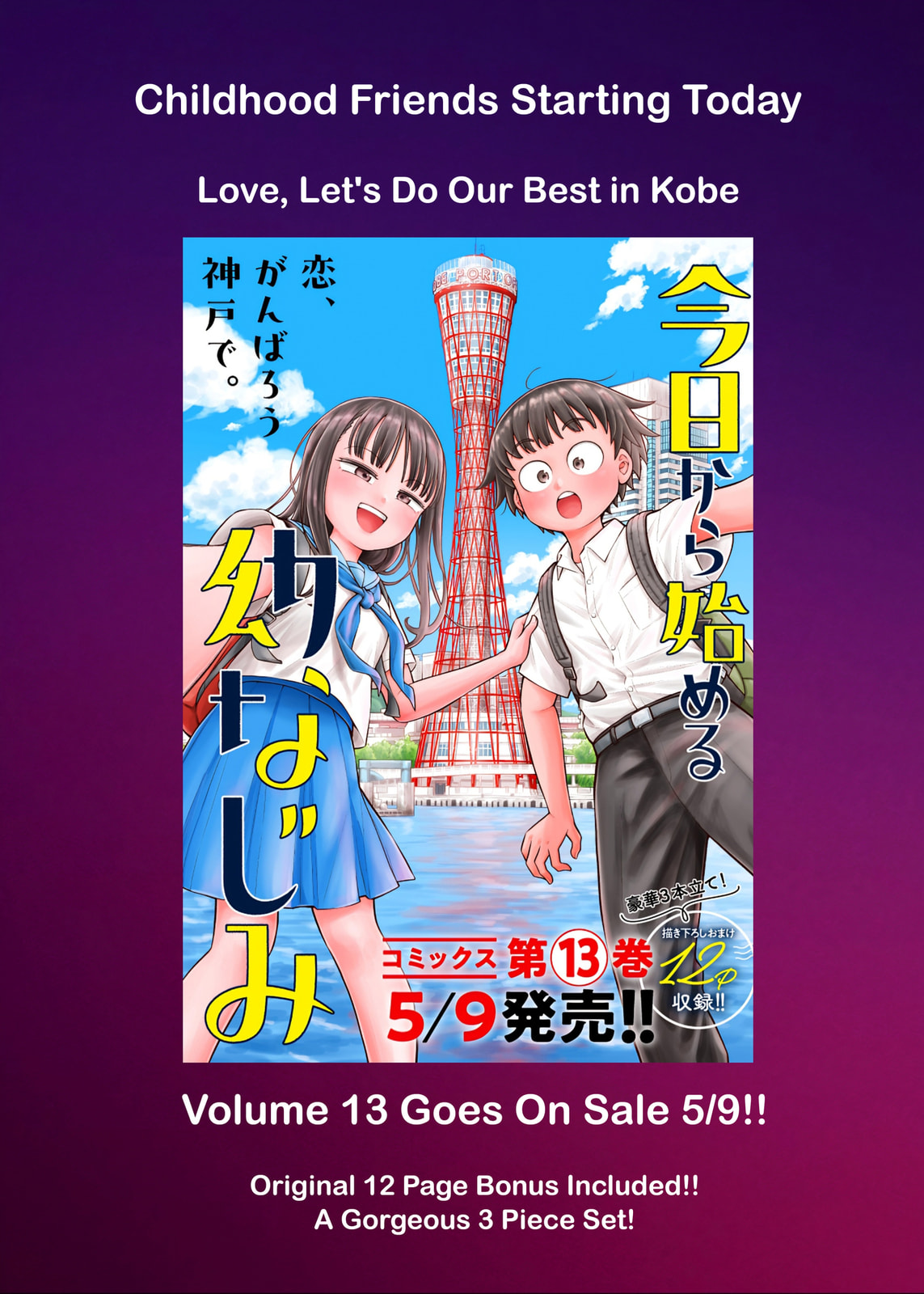 Kyou kara Hajimeru Osananajimi Chapter 129.8 page 2 - 