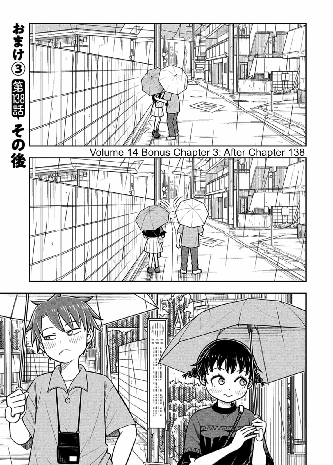 Kyou kara Hajimeru Osananajimi Chapter 139.7 page 1 - 