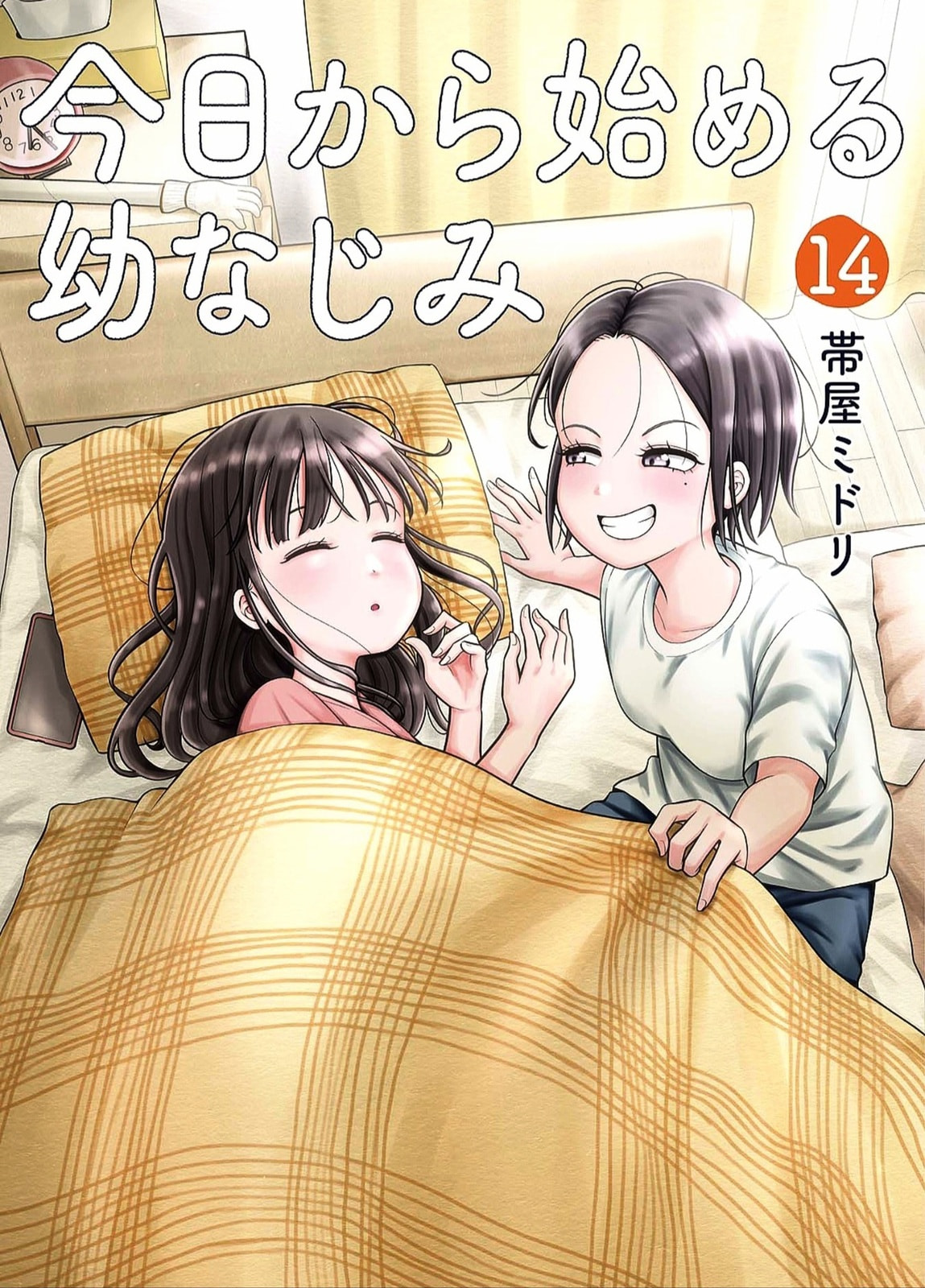 Kyou kara Hajimeru Osananajimi Chapter 139.8 page 1 - 