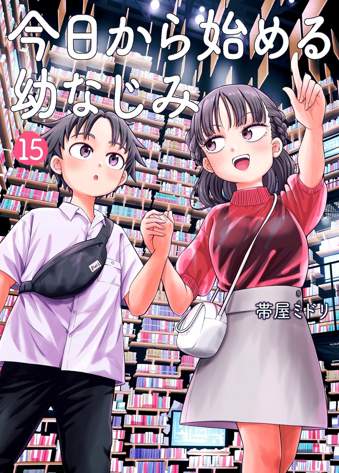 Kyou kara Hajimeru Osananajimi Chapter 149.8 page 1 - 