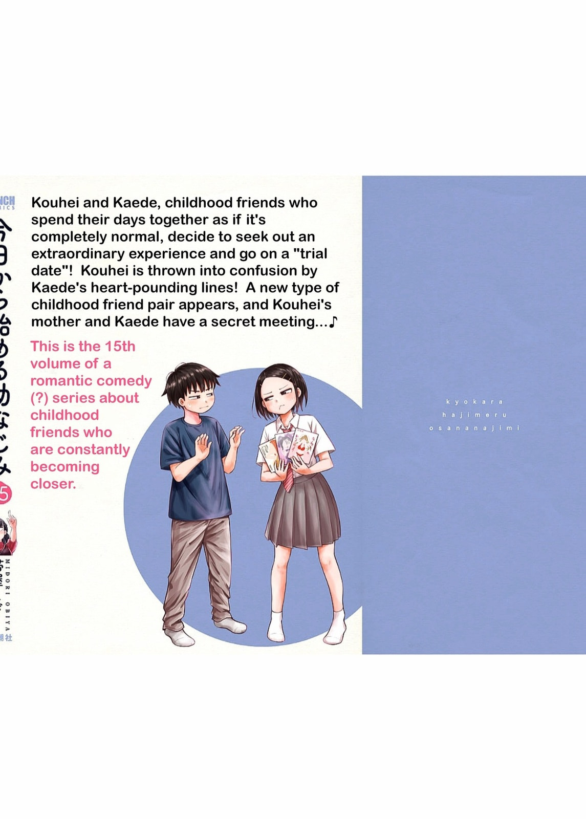 Kyou kara Hajimeru Osananajimi Chapter 149.8 page 17 - 