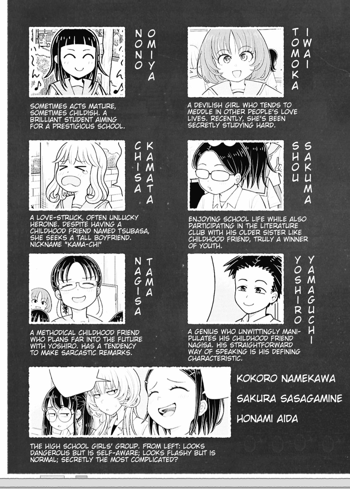 Kyou kara Hajimeru Osananajimi Chapter 149.8 page 4 - 