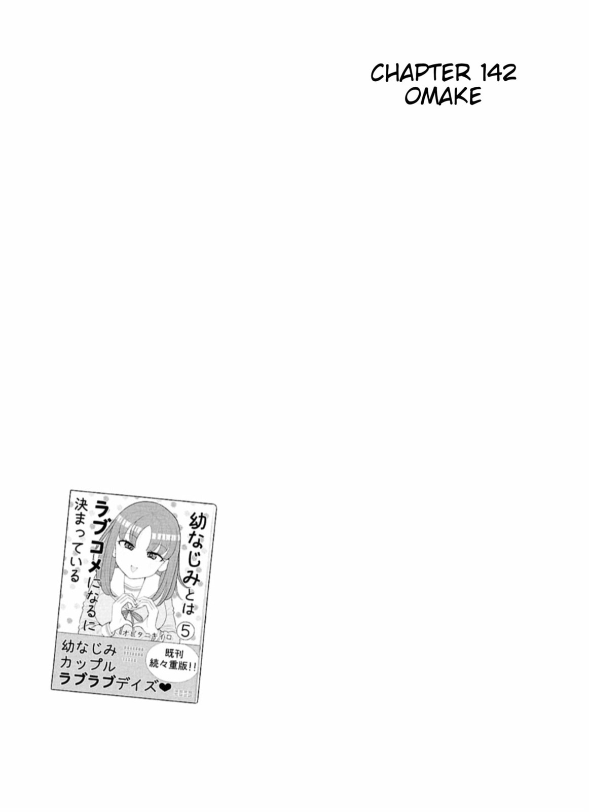 Kyou kara Hajimeru Osananajimi Chapter 149.8 page 9 - 