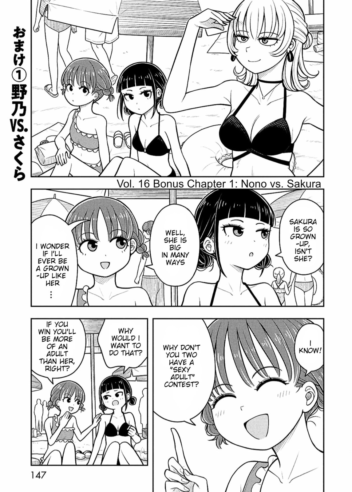 Kyou kara Hajimeru Osananajimi Chapter 159.5 page 1 - 