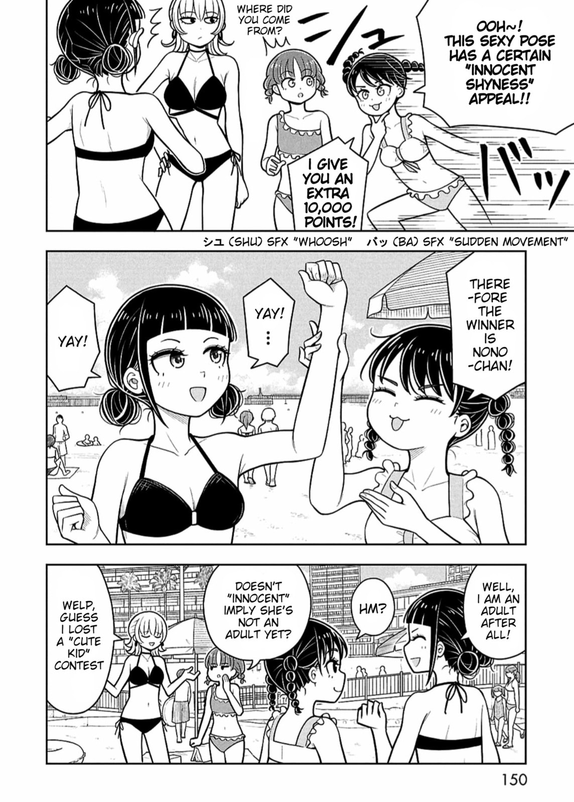 Kyou kara Hajimeru Osananajimi Chapter 159.5 page 4 - 