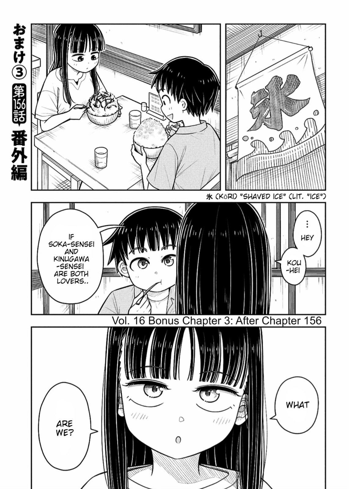 Kyou kara Hajimeru Osananajimi Chapter 159.7 page 1 - 